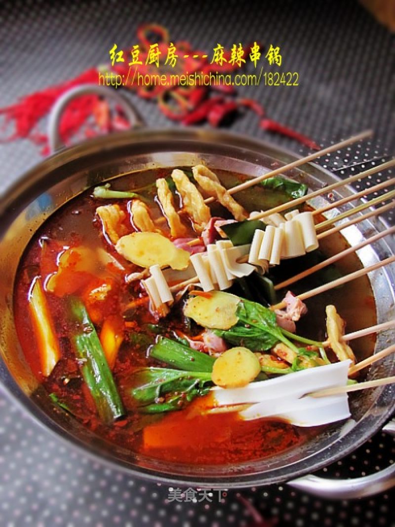 【sichuan Cuisine】---spicy Skewer Pot