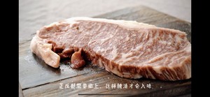 Seared Steak with Salt recipe