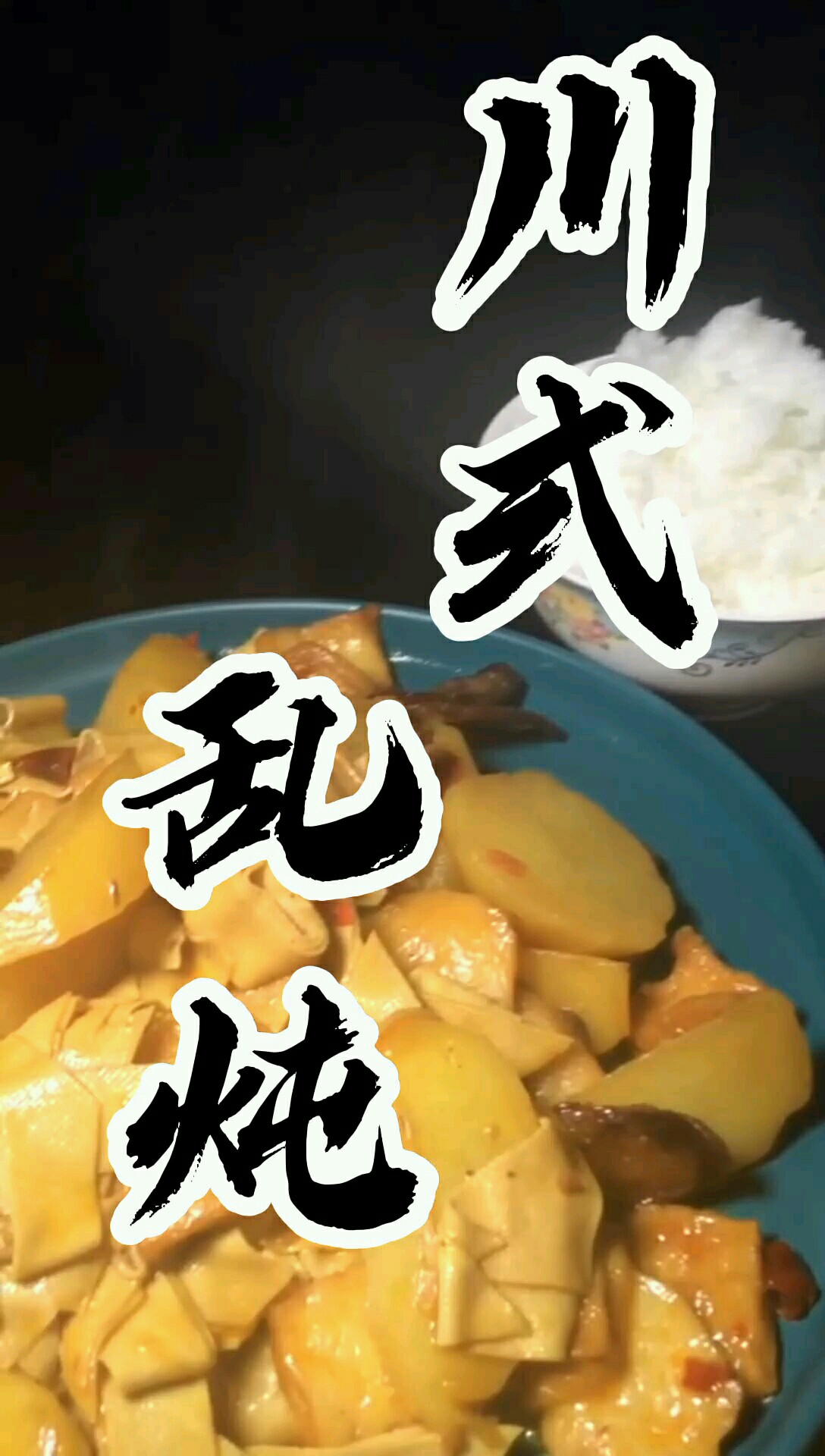Sichuan Style Stew recipe