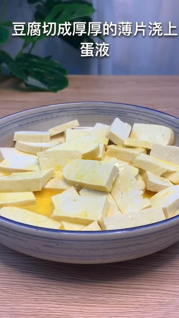 Tofu Pot recipe