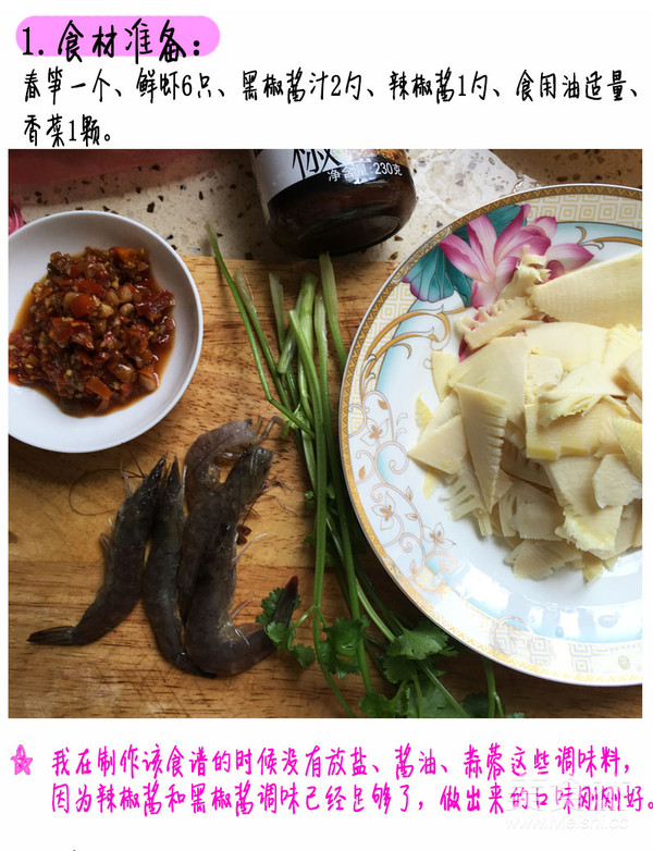 Spring Bamboo Shrimp with Black Pepper Sauce recipe