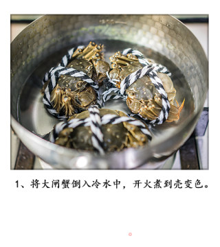 Hairy Crabs that Should be Cooked But Not Steamed recipe