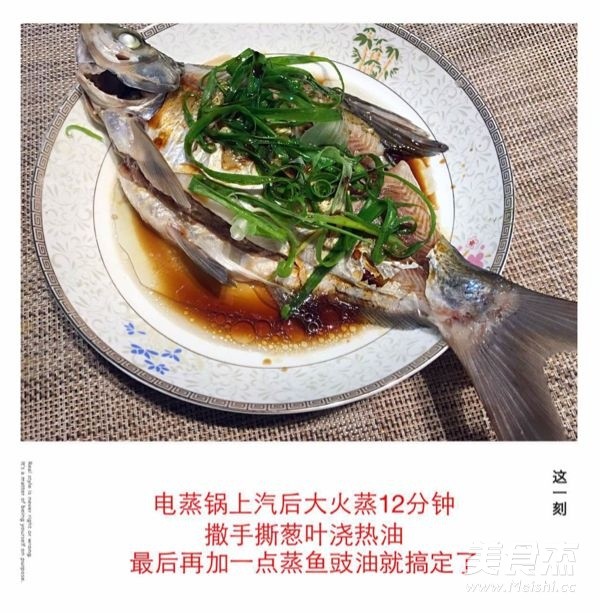 Steamed Wuchang Fish with Minced Meat recipe