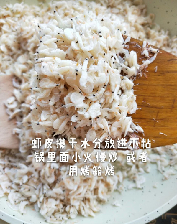 Shrimp Skin Powder recipe