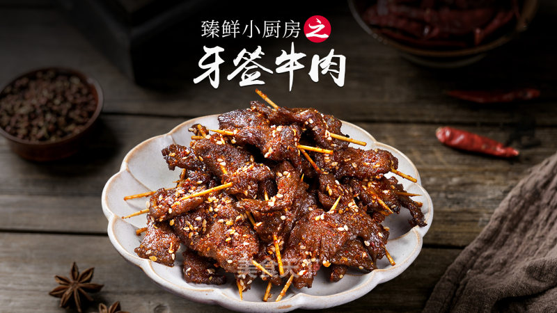 Zhenxian·toothpick Beef recipe