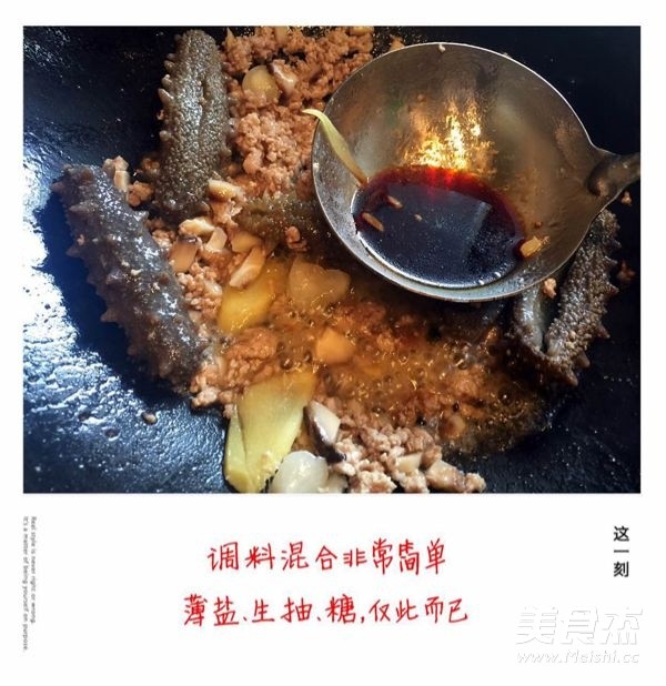 Grilled Sea Cucumber with Minced Meat recipe