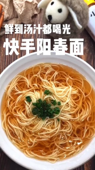 Yangchun Noodles that are So Fresh that The Soup is All Drunk recipe