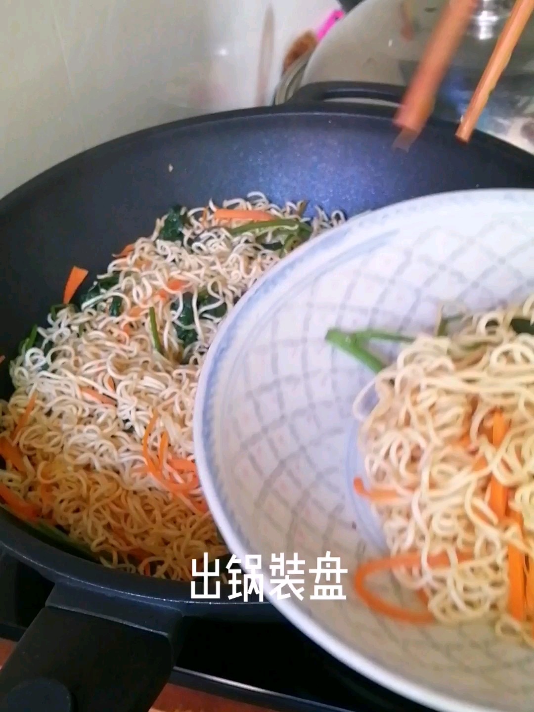 Home-cooked Fried Noodles recipe