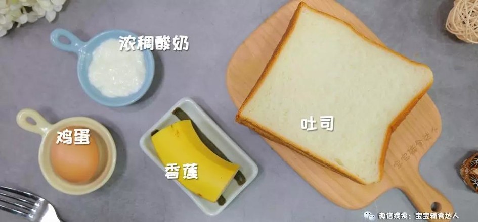 Banana Yogurt Toast Cake Baby Food Recipe recipe