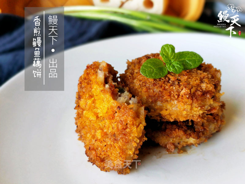 Pan-fried Eel and Lotus Root Cake recipe