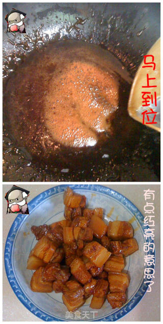 Braised Pork recipe
