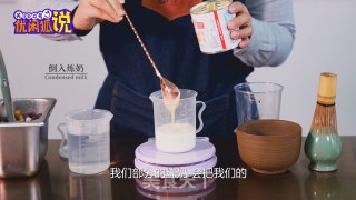 Milk Tea Making Tutorial: The Practice of Ziyun Matcha Milk Tea recipe