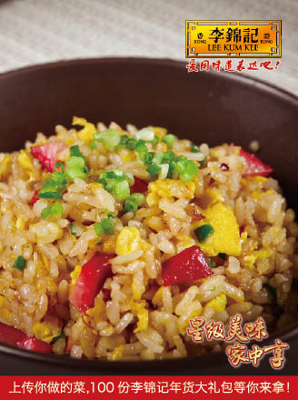 Fried Rice with Flowers Like Broccoli and Egg