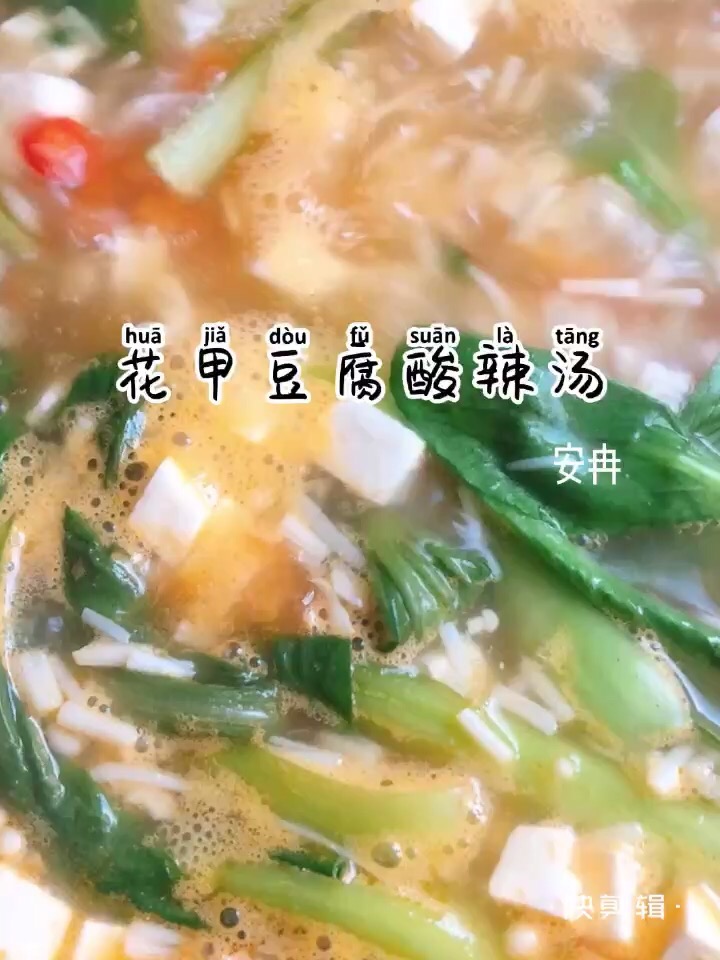 Spicy Tofu Seafood Hot and Sour Soup recipe