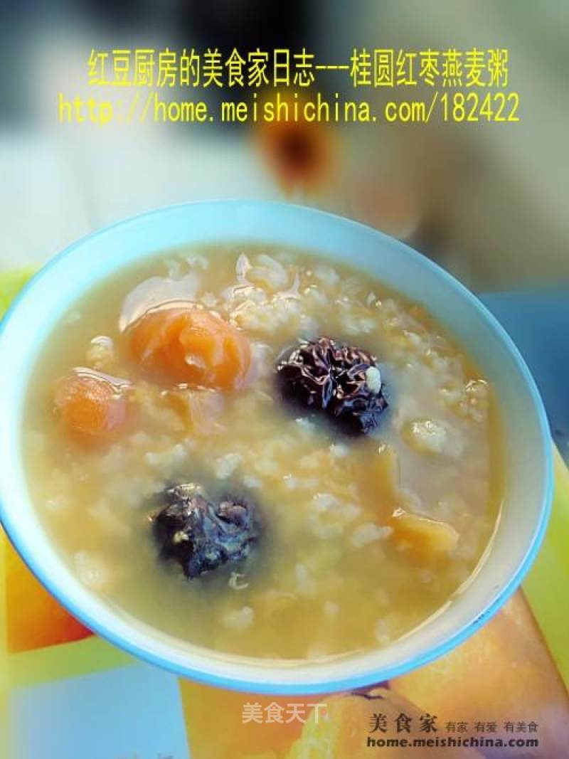Healthy Porridge for Nourishing Blood and Nourishing Qi-longan and Red Date Oatmeal Porridge recipe