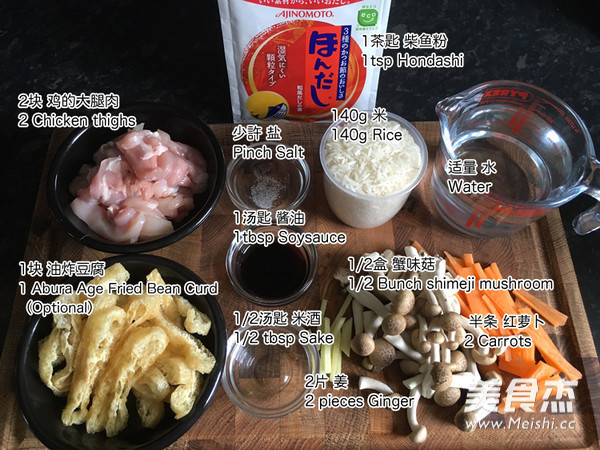 Braised Rice with Chicken, Mushroom and Mushroom recipe