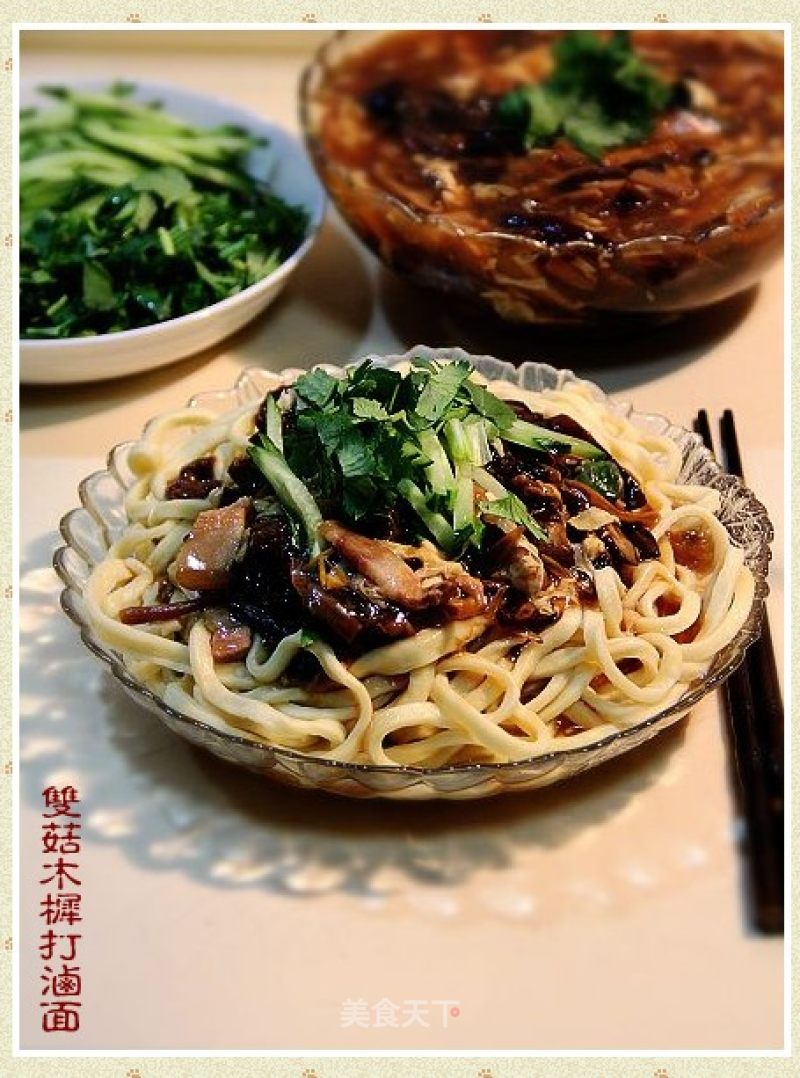 Shuang Mushroom Muxi Braised Noodle recipe