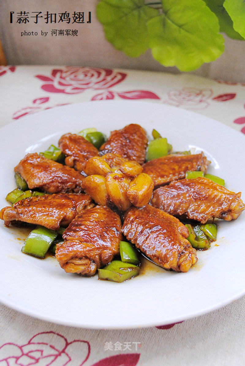 Garlic Buckle Chicken Wings recipe