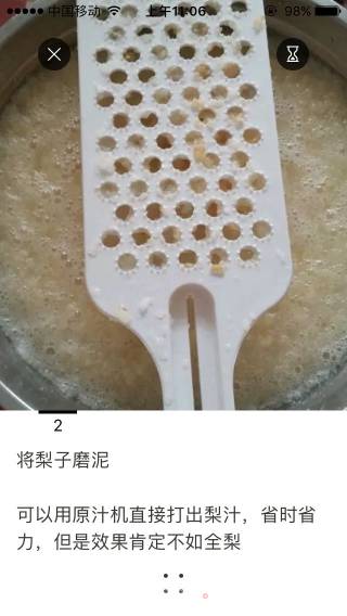 Qiu Li Gao recipe