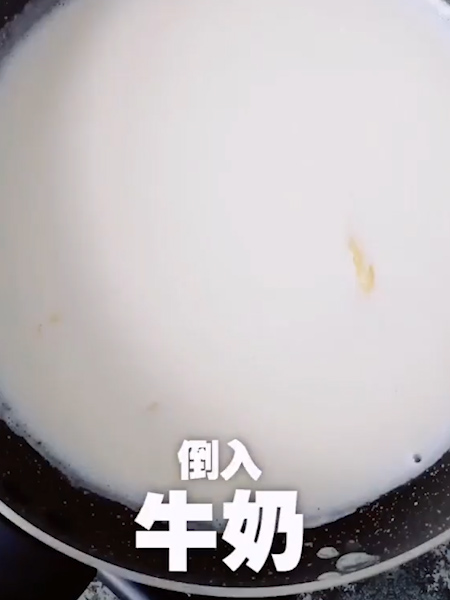 Aromatic Hand-boiled Milk Tea recipe