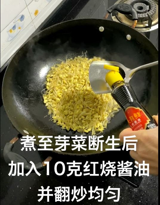 Stir-fried Soybean Sprouts with Its Delicious Licking Plate recipe