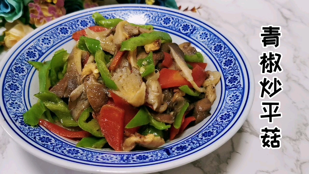 Stir-fried Oyster Mushrooms with Green Peppers are Simple and Easy to Make, Which is More Delicious Than Meat