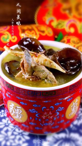 [chongqing] Ginseng and Fungus Chicken Soup recipe