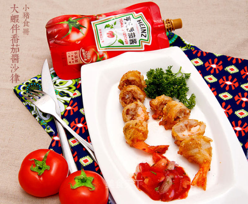 Tall Banquet Guest-level Dishes [prawn with Tomato Sauce Salad] recipe