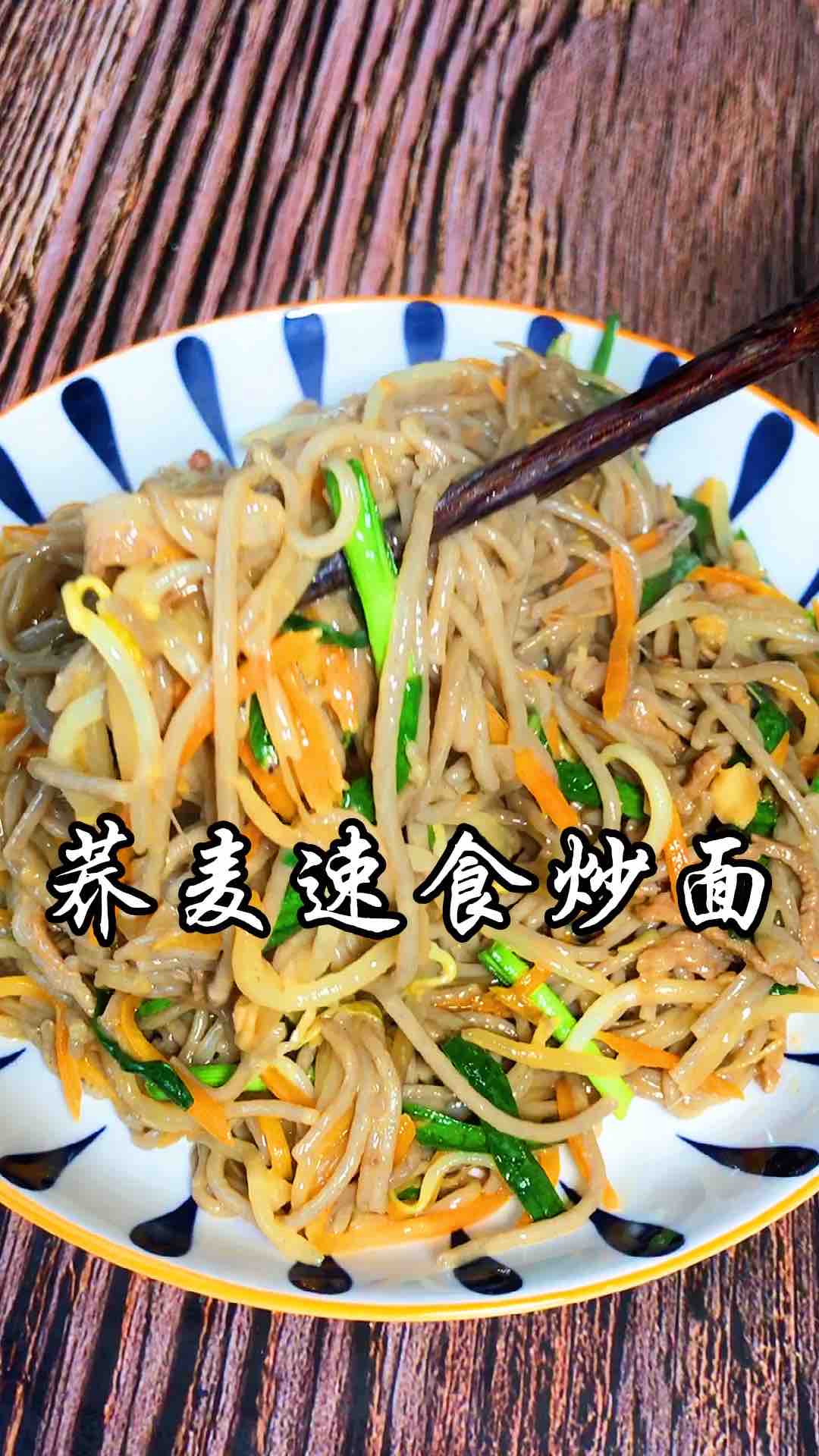 Buckwheat Instant Fried Noodles