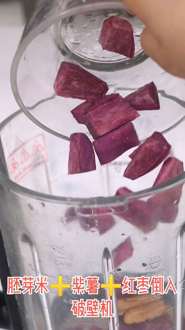 Purple Sweet Potato Germ Rice Paste recipe