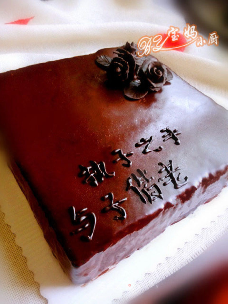 Chocolate Glaze Cake