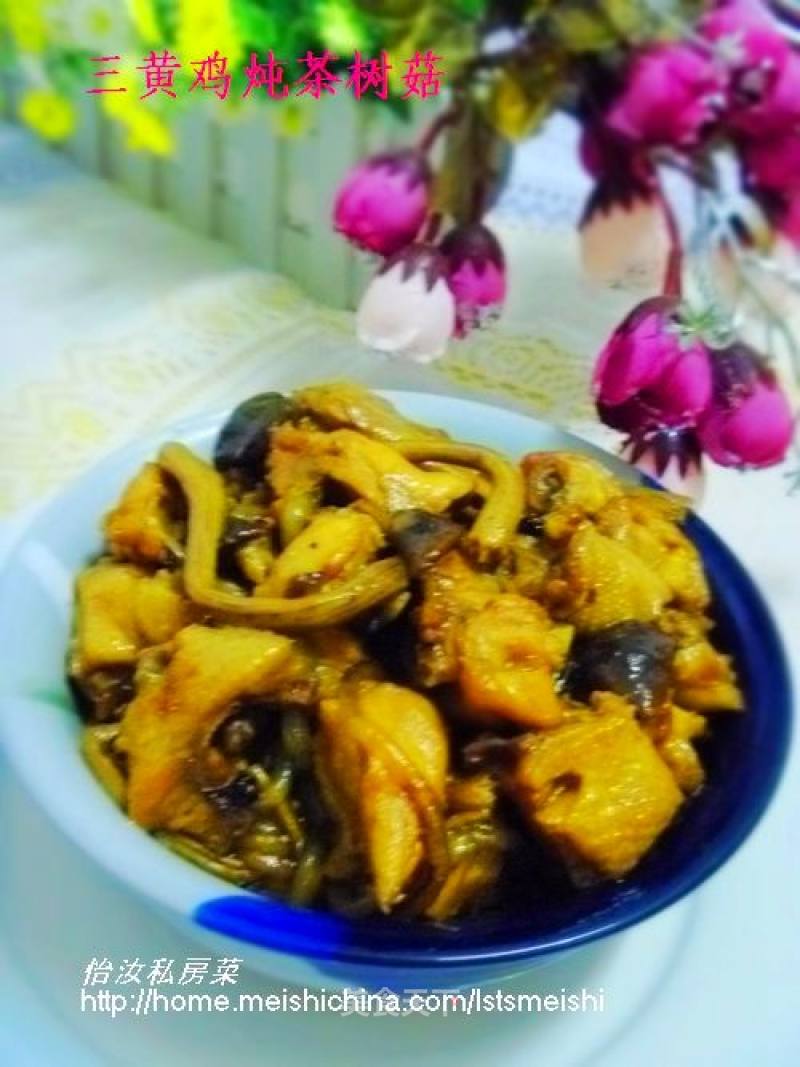 [homemade Stew] Three Yellow Chicken Stew with Tea Tree Mushroom