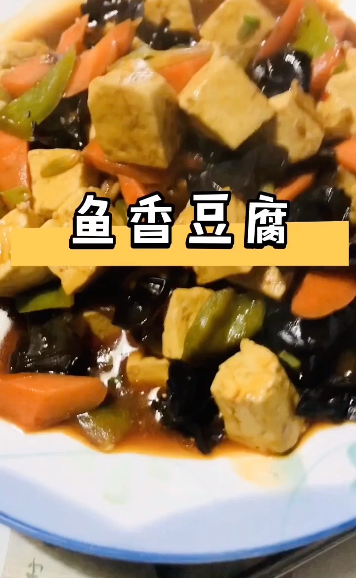 Yuxiang Tofu recipe