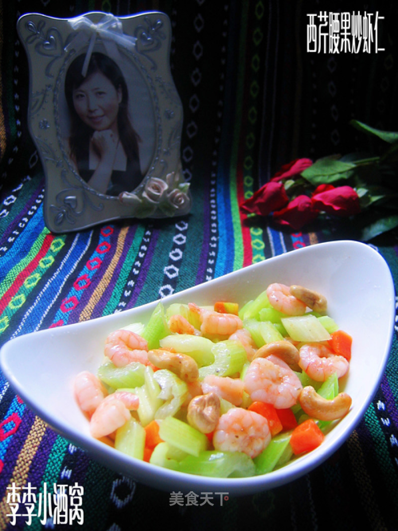 Fried Shrimp with Celery and Cashew Nuts recipe