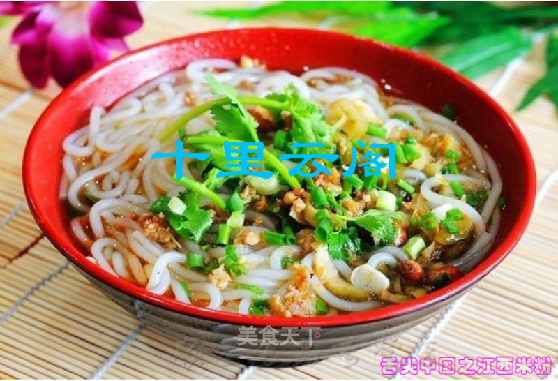 Jiangxi Refreshing Soup Noodles recipe