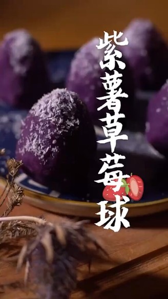 Purple Sweet Potato Strawberry Ball recipe