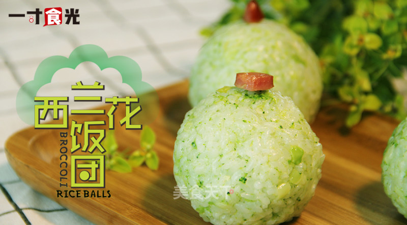 Broccoli Rice Ball recipe