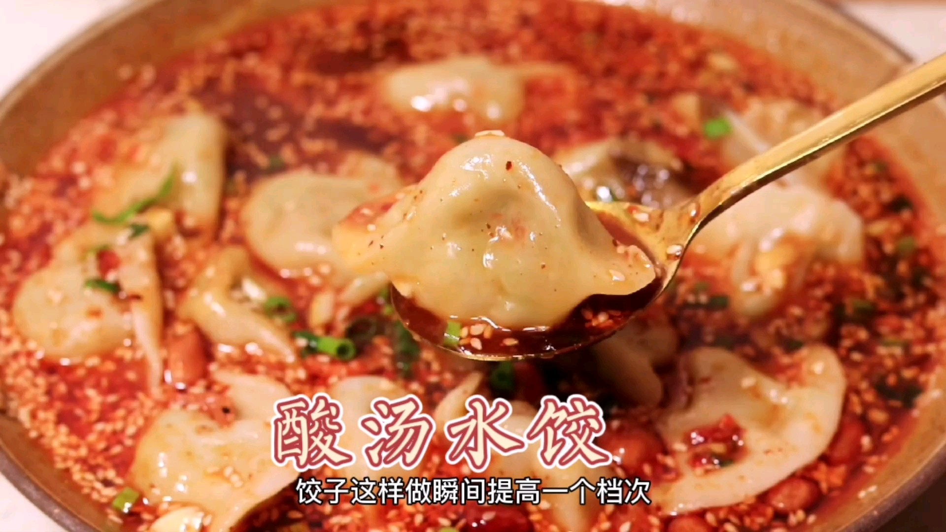 Sour Soup Dumplings recipe