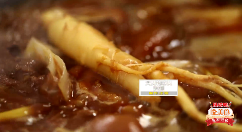 Yue Gourmet-stewed Pork Knuckle with Ginseng recipe
