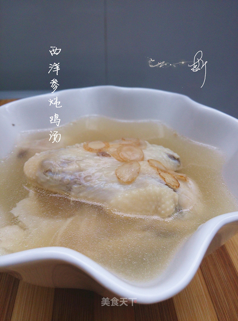 American Ginseng Stewed Chicken Soup recipe