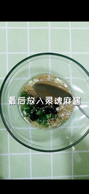 Super Addictive Wide Powder with Sesame Sauce recipe