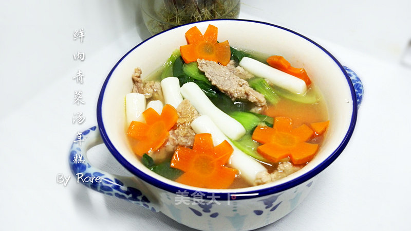 Fresh Meat and Vegetable Soup Rice Cake recipe