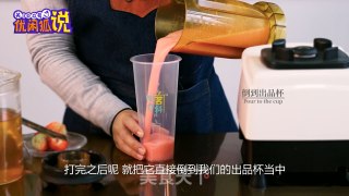 Milk Tea Technology Tutorial: Strawberry Control Gospel! The Practice of Ziyun Strawberry Fruit Tea recipe