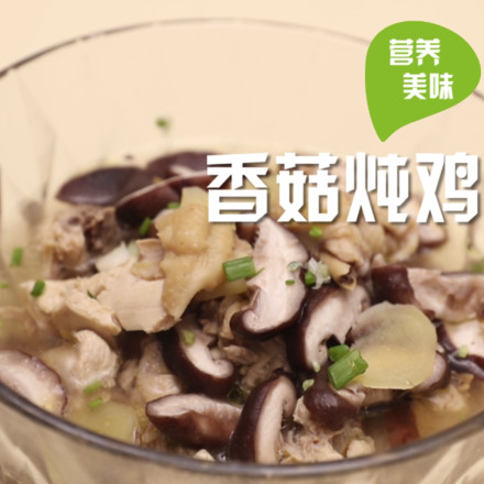 Stewed Chicken with Mushrooms recipe