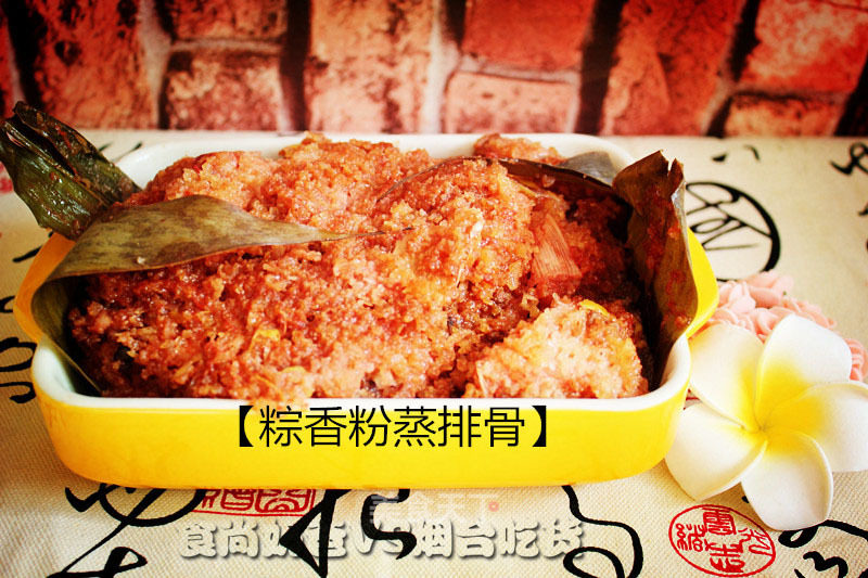 【steamed Pork Ribs with Rice Dumplings】 recipe