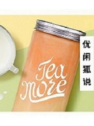 Milk Tea Tutorial-the Practice of Papaya and Avocado recipe