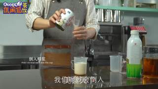 Net Red Dirty Milk Tea Practice recipe