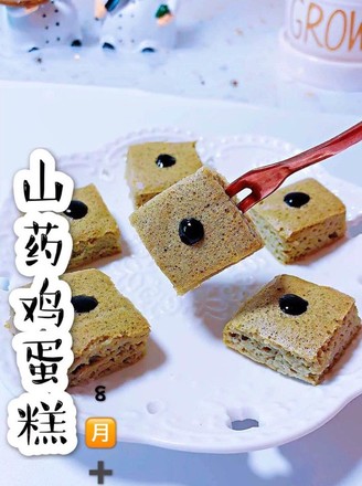 【yam Chicken Cake】 recipe
