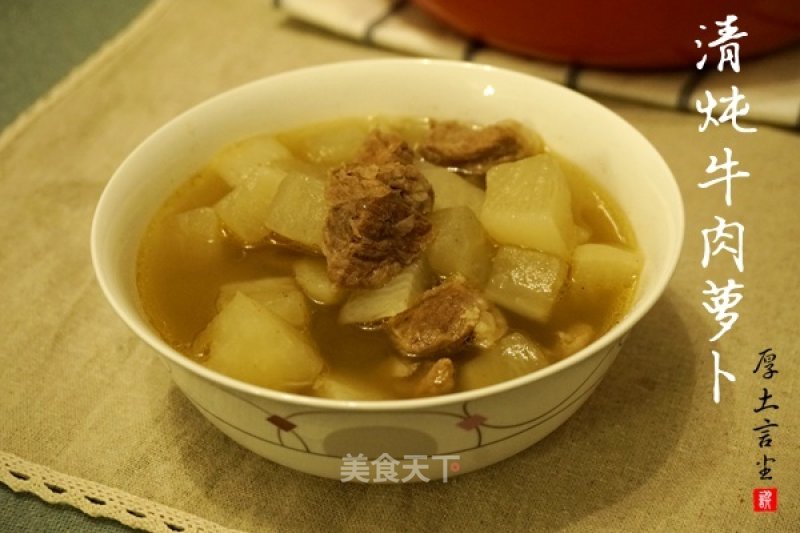 Stewed Beef and Radish——the Third Trial Report of Kunbo Casserole recipe
