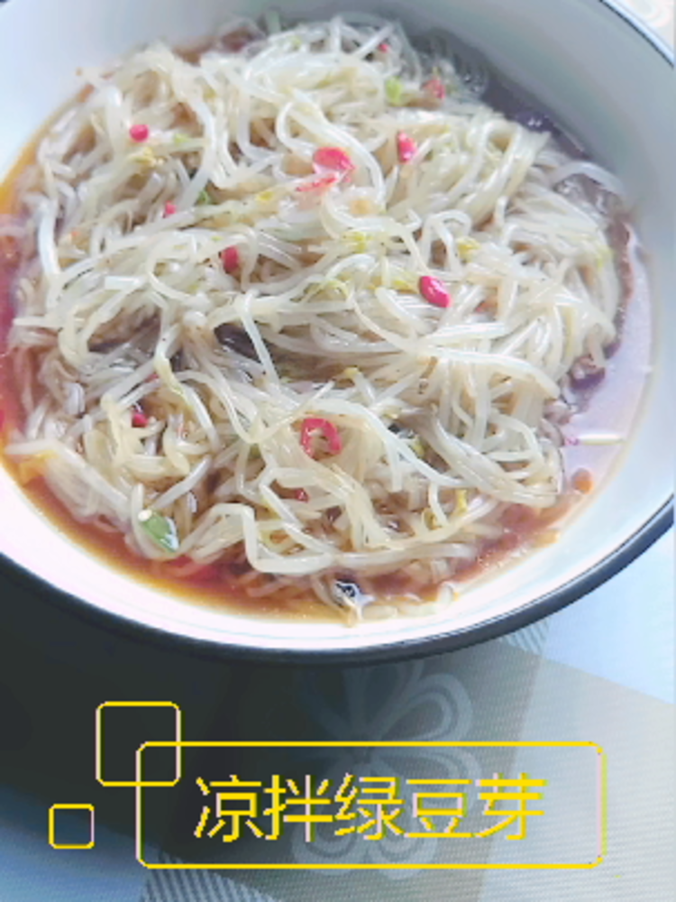 Cold Mung Bean Sprouts